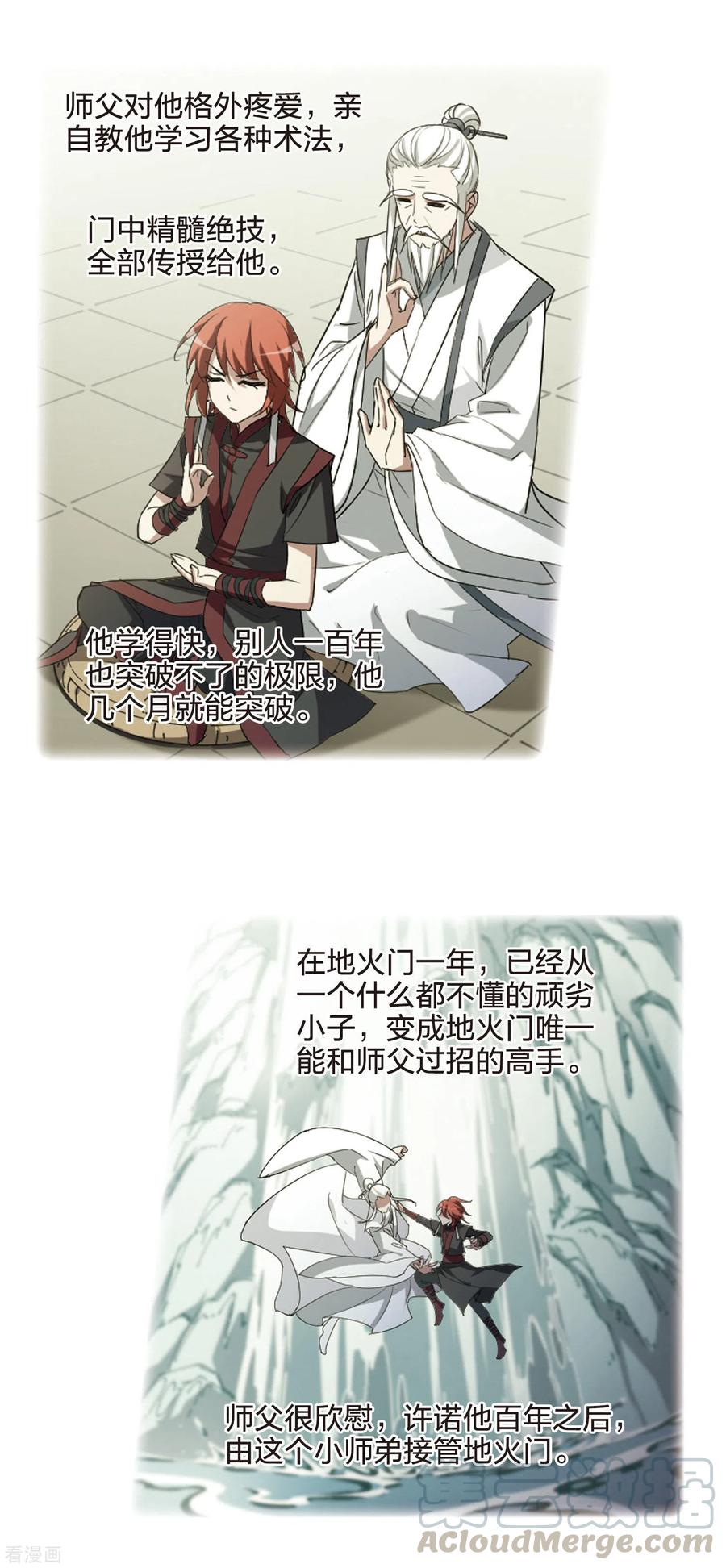 凤逆天下437话 打开黑玉11