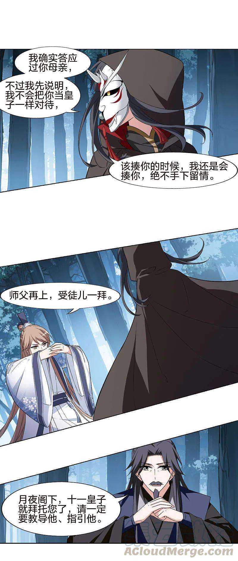 凤逆天下441话 打开黑玉22