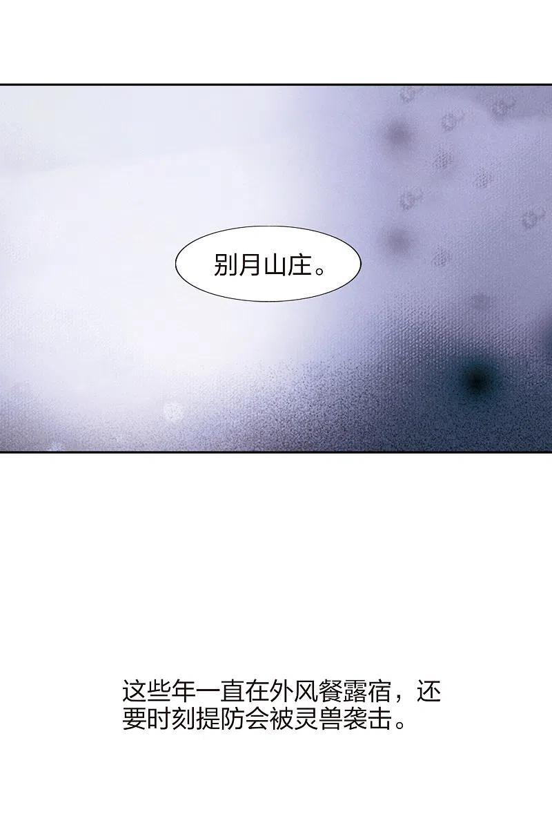 凤逆天下444话 重返南翼3