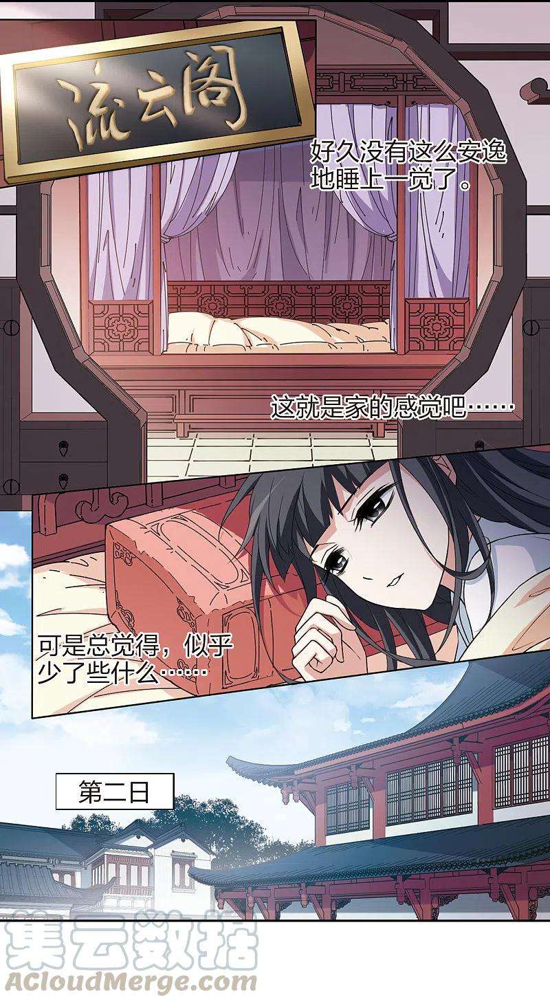 凤逆天下444话 重返南翼3
