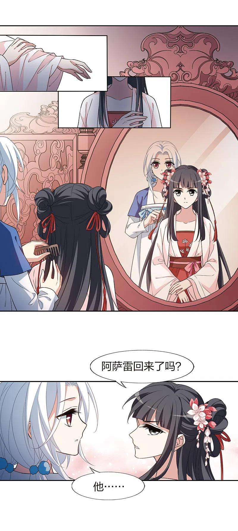 凤逆天下444话 重返南翼3