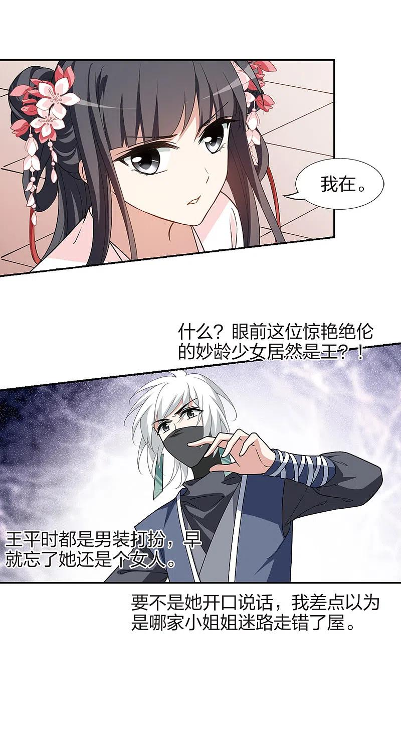 凤逆天下444话 重返南翼3