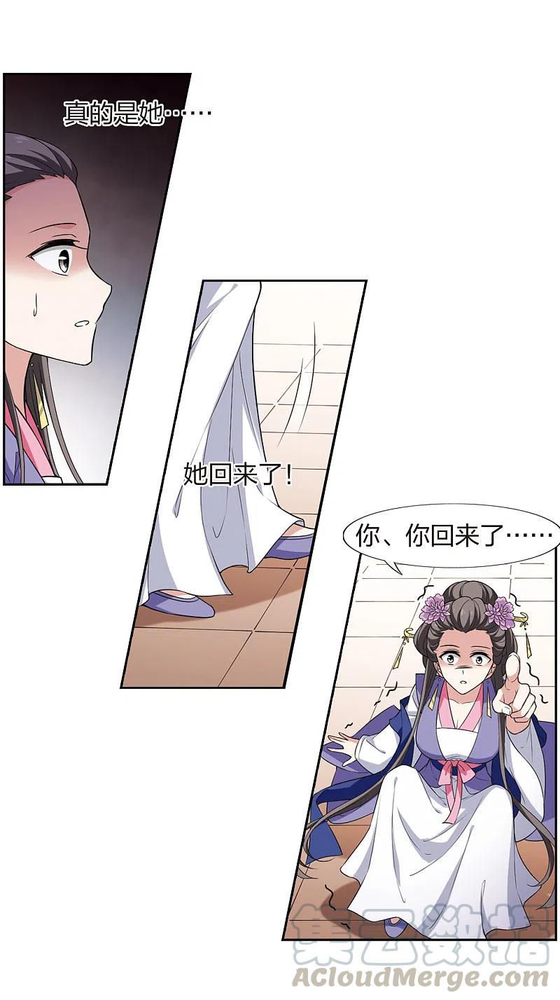 凤逆天下444话 重返南翼3