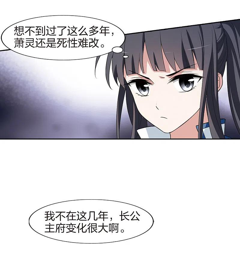 凤逆天下444话 重返南翼3