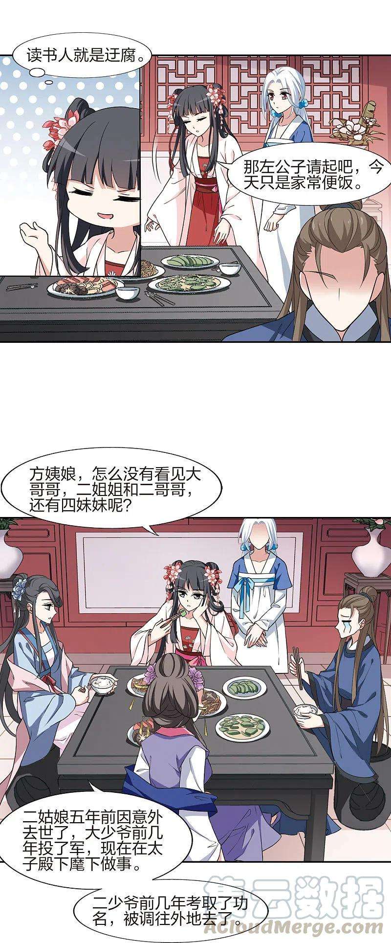 凤逆天下445话 重返南翼4
