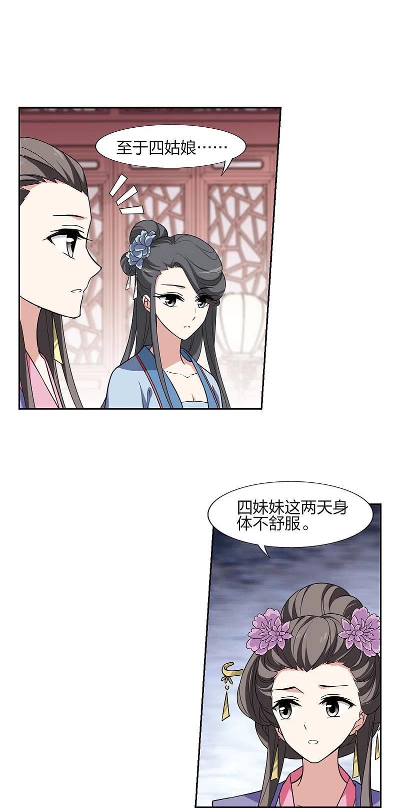 凤逆天下445话 重返南翼4