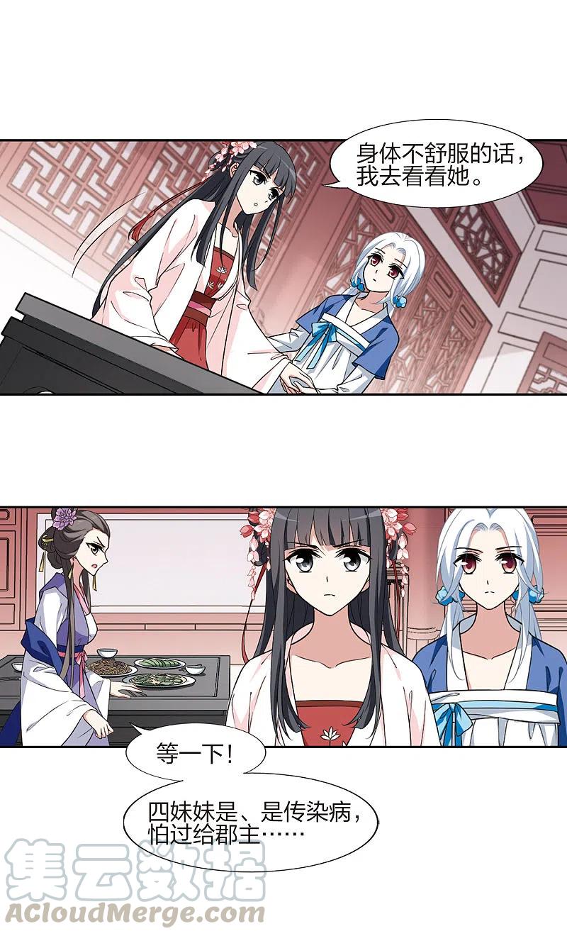 凤逆天下445话 重返南翼4