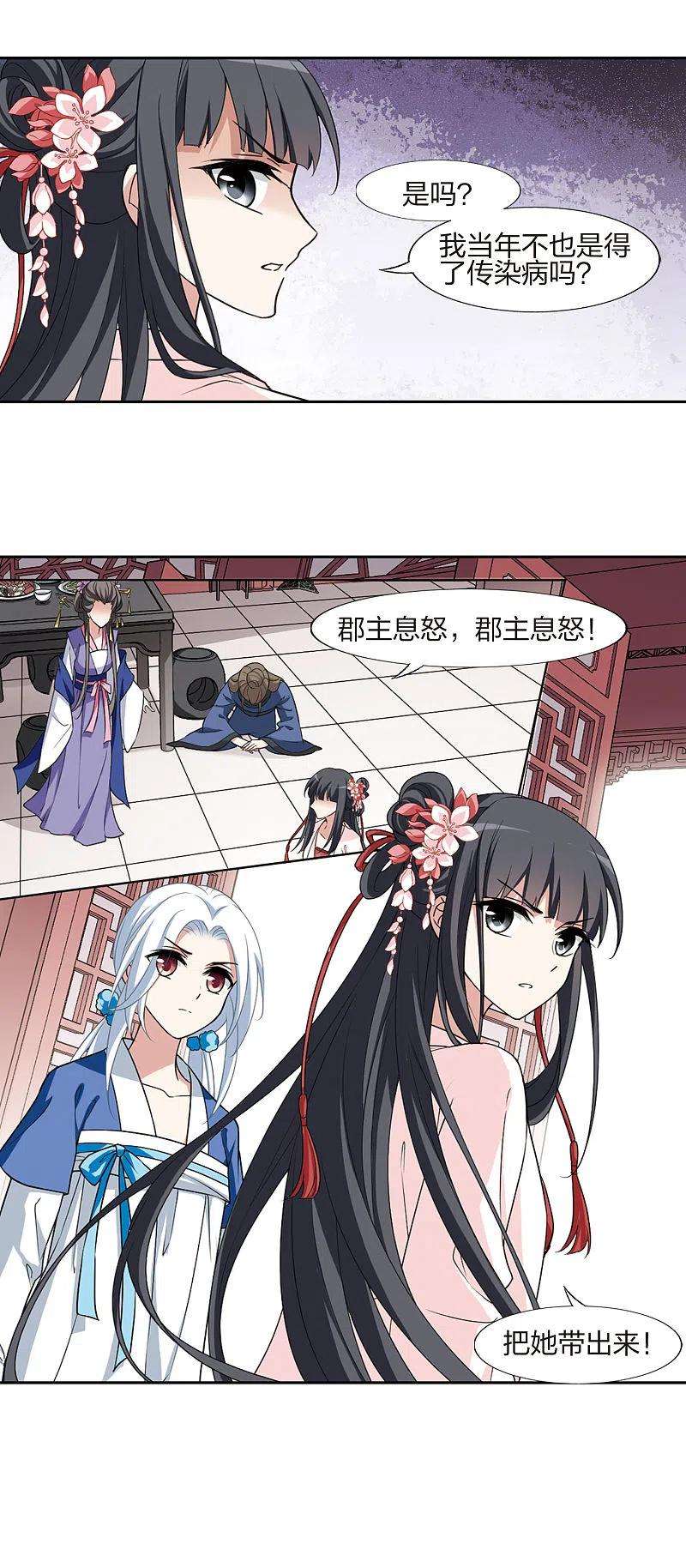 凤逆天下445话 重返南翼4