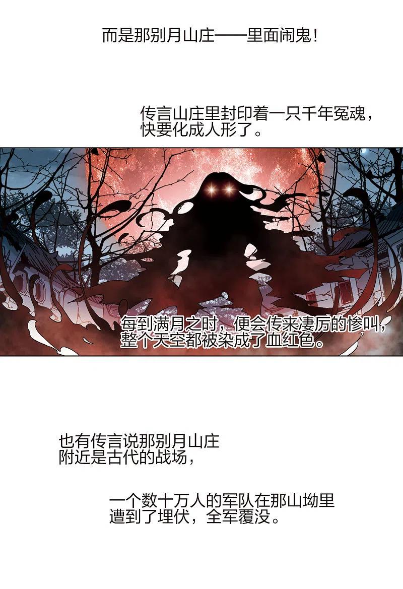 凤逆天下445话 重返南翼4