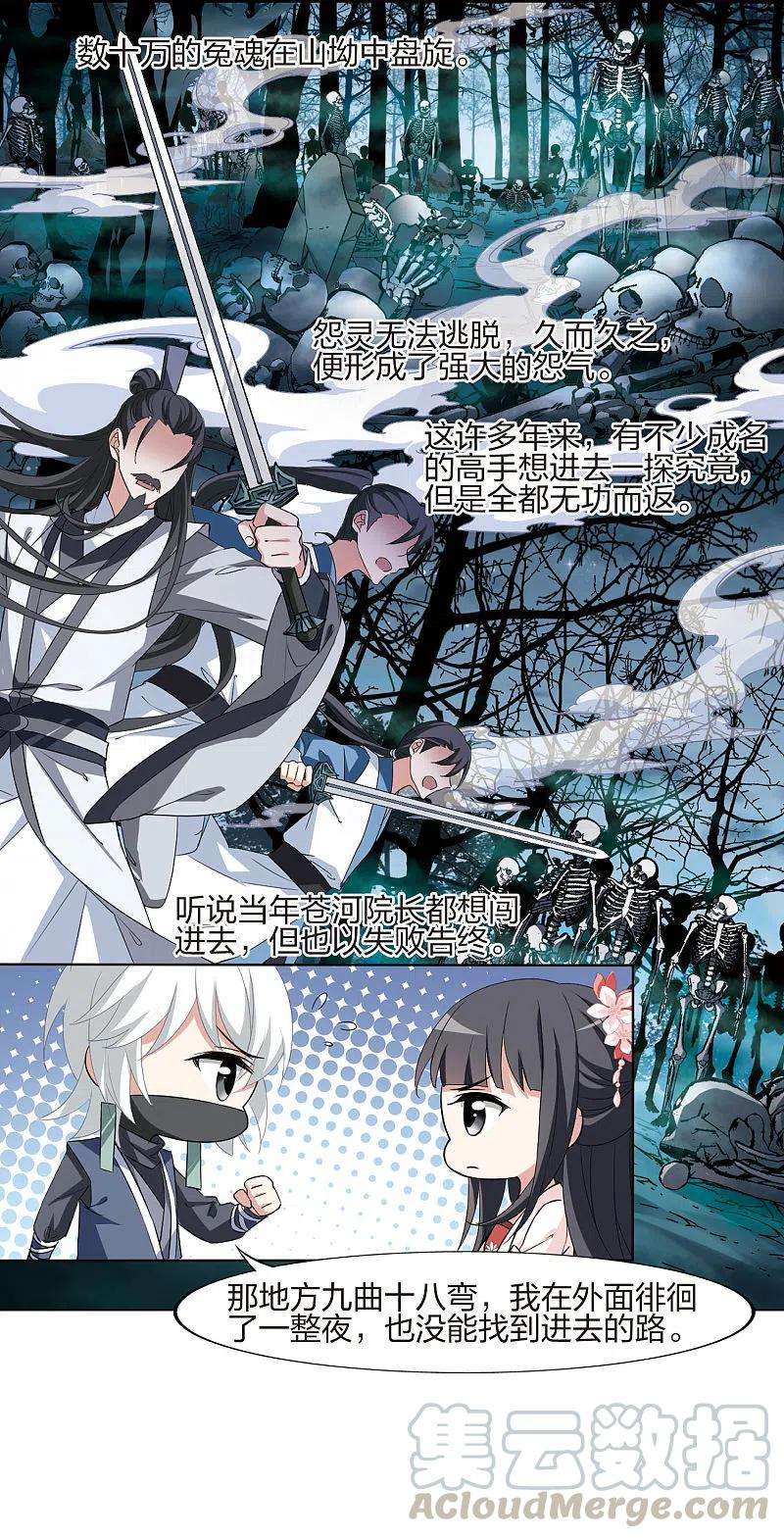 凤逆天下445话 重返南翼4