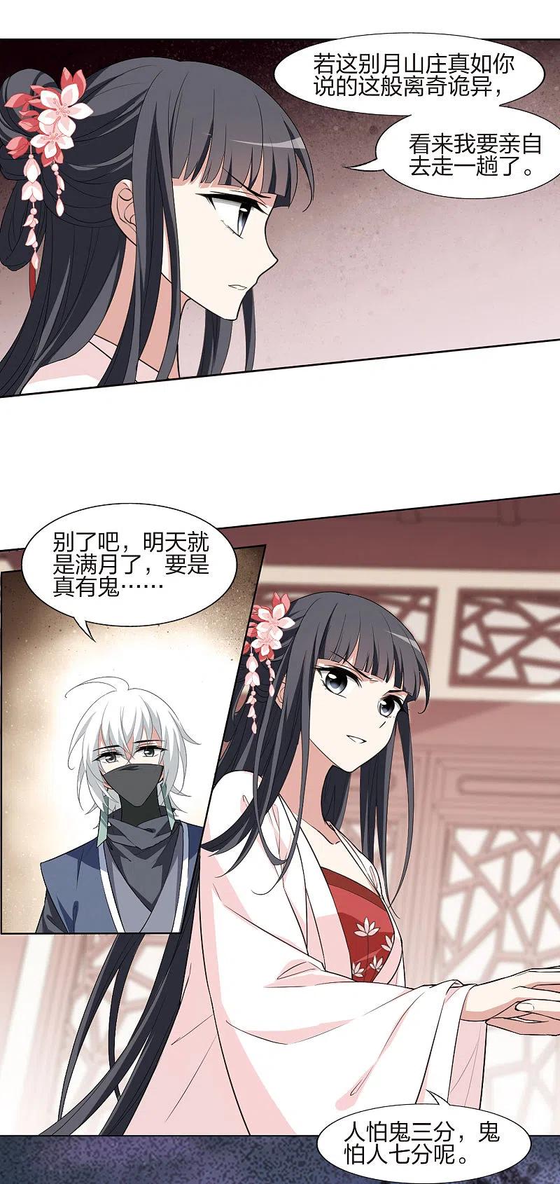 凤逆天下445话 重返南翼4