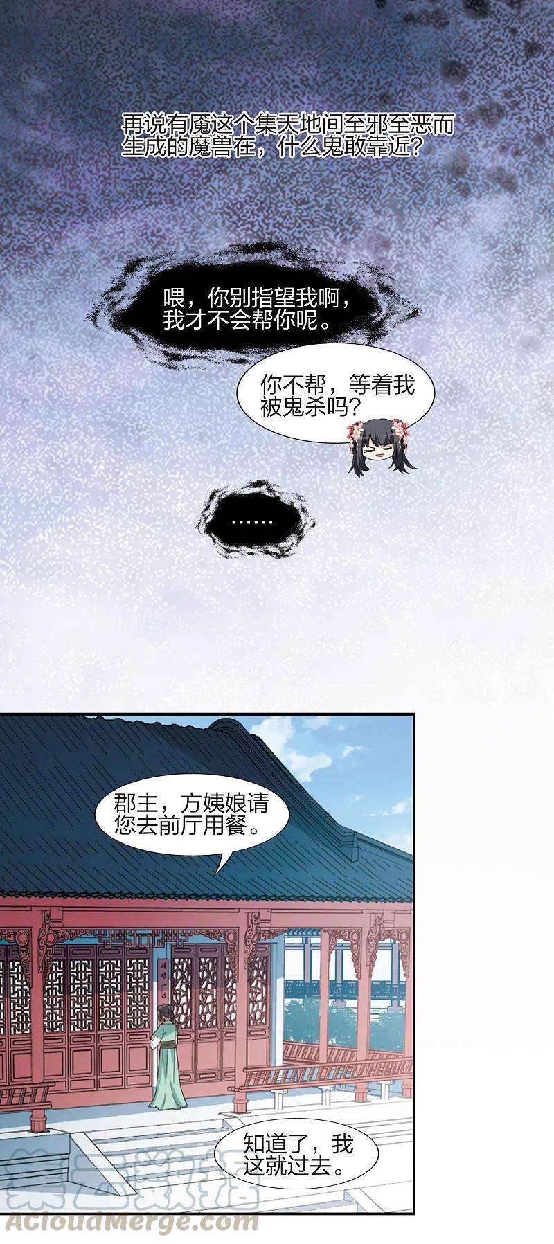 凤逆天下445话 重返南翼4