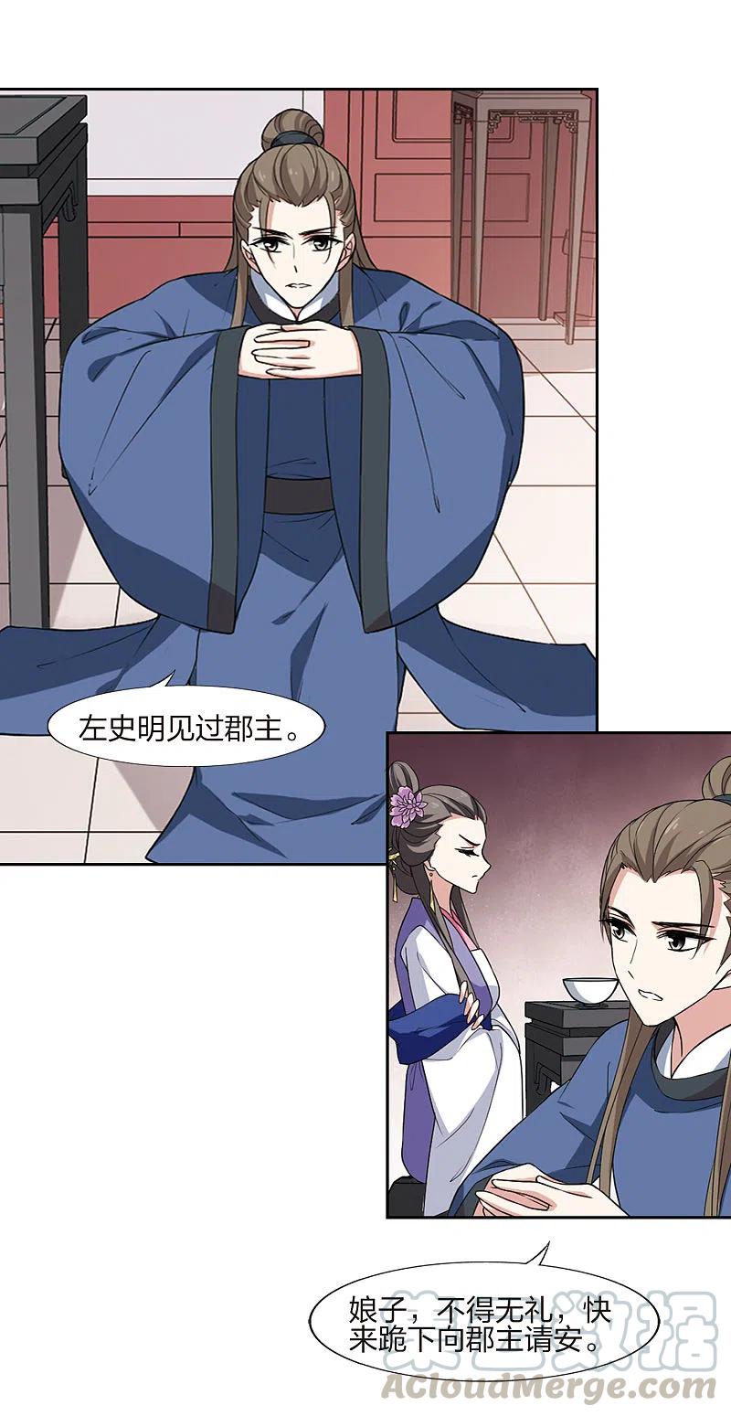 凤逆天下445话 重返南翼4