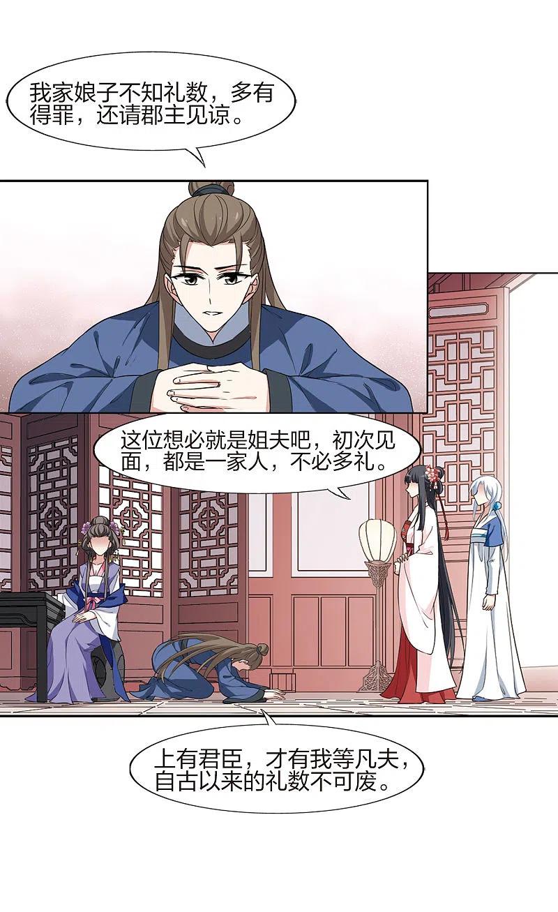 凤逆天下445话 重返南翼4