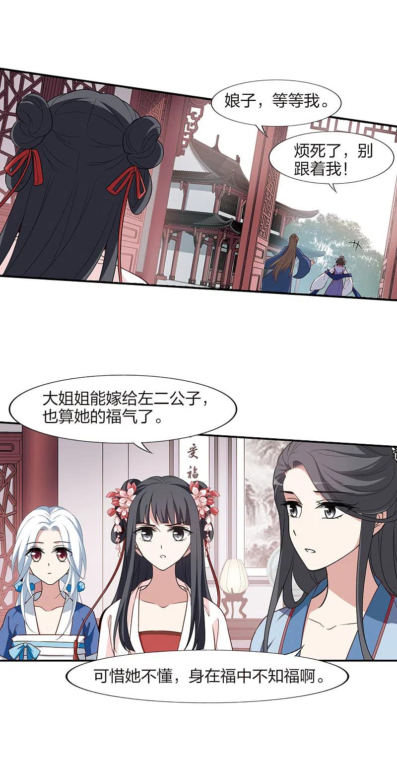 凤逆天下446话 别月山庄11