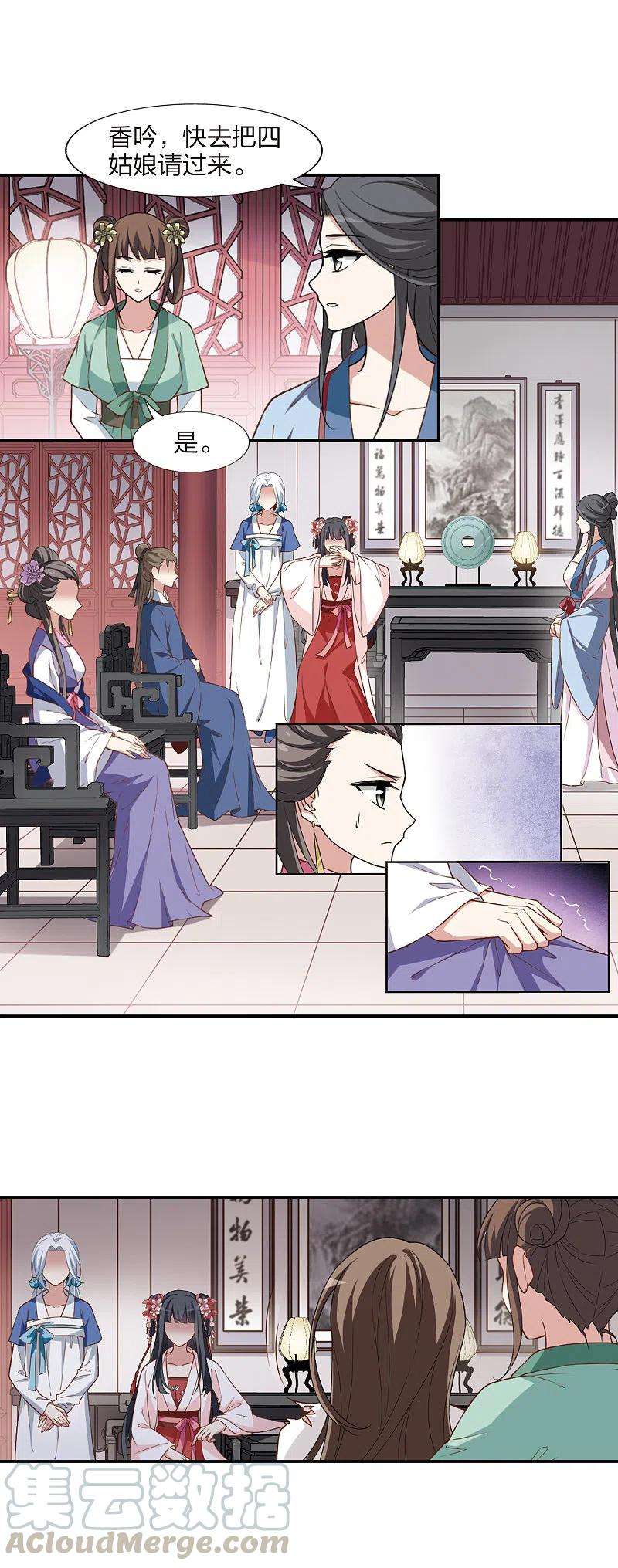 凤逆天下446话 别月山庄11