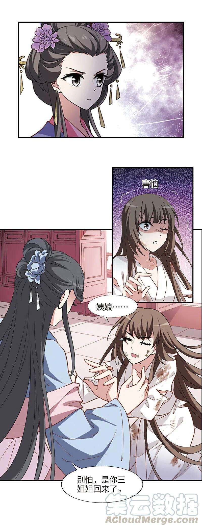 凤逆天下446话 别月山庄11