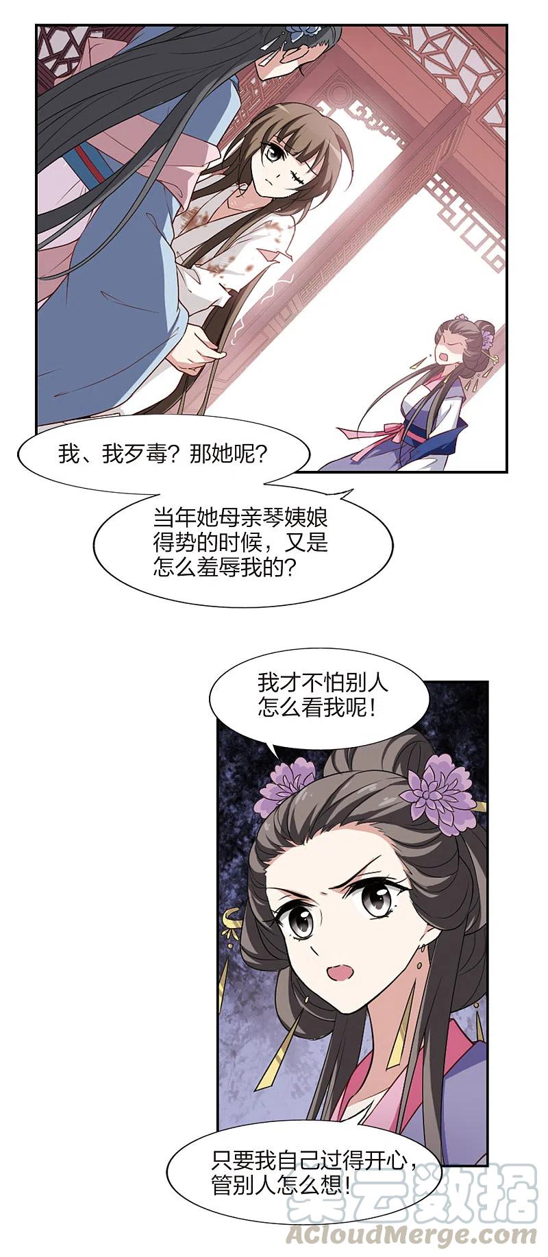 凤逆天下446话 别月山庄11