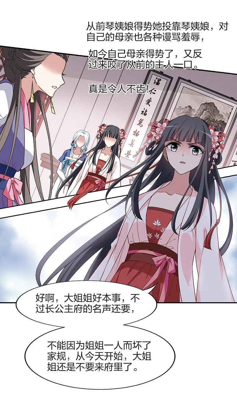 凤逆天下446话 别月山庄11