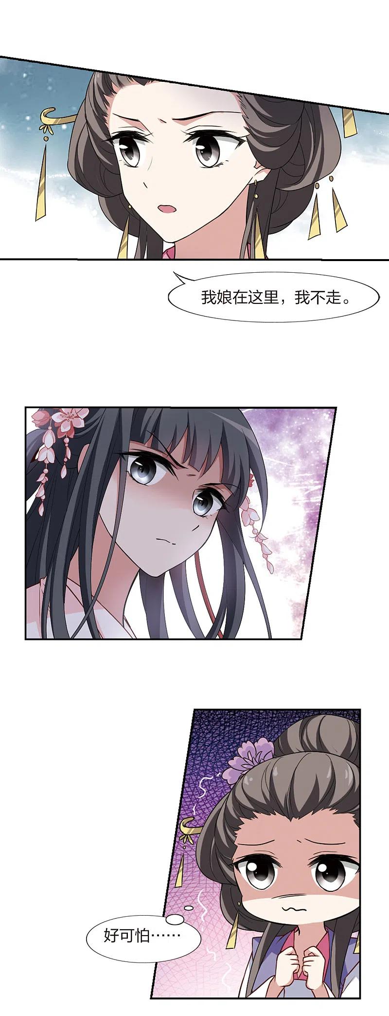 凤逆天下446话 别月山庄11