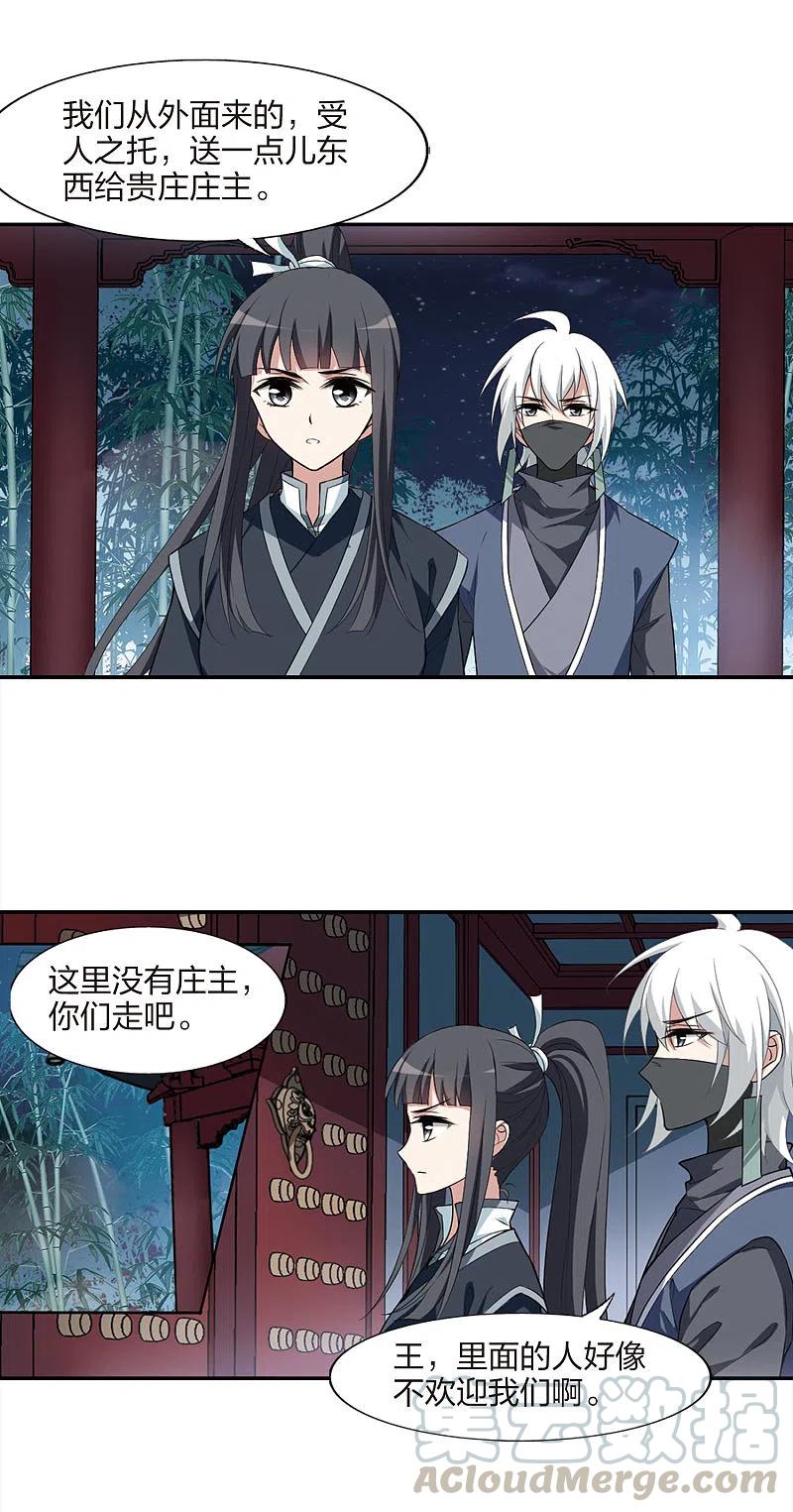 凤逆天下448话 别月山庄13