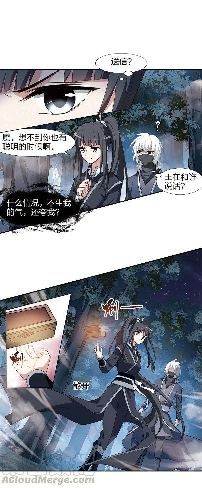 凤逆天下448话 别月山庄13