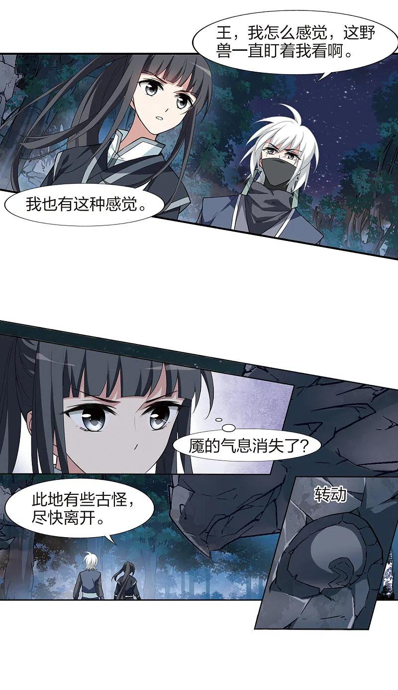 凤逆天下448话 别月山庄13