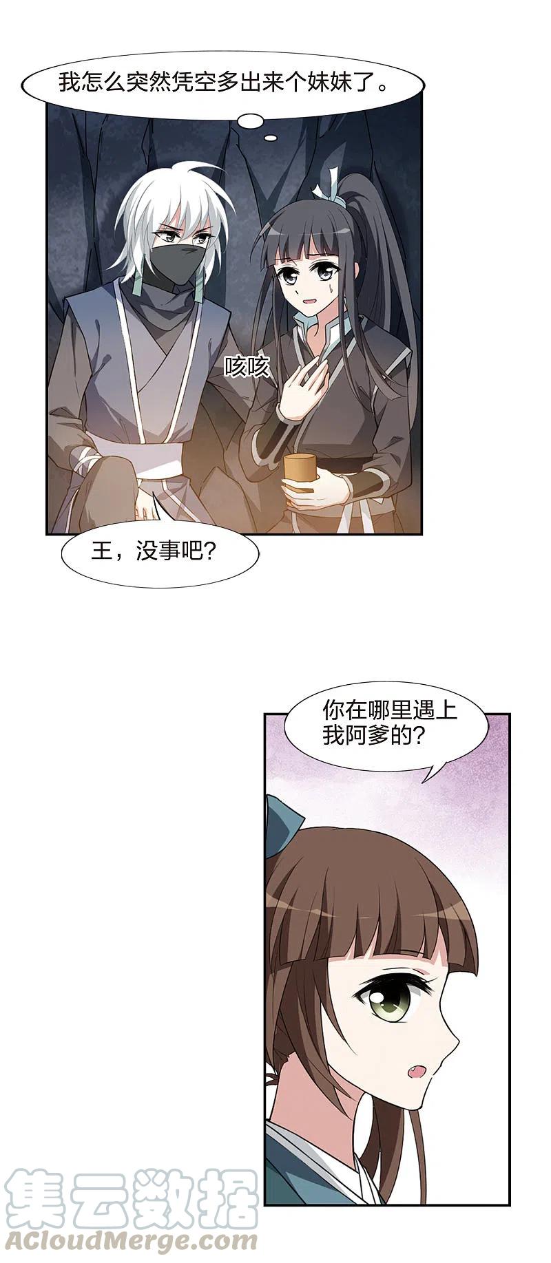 凤逆天下449话 别月山庄21