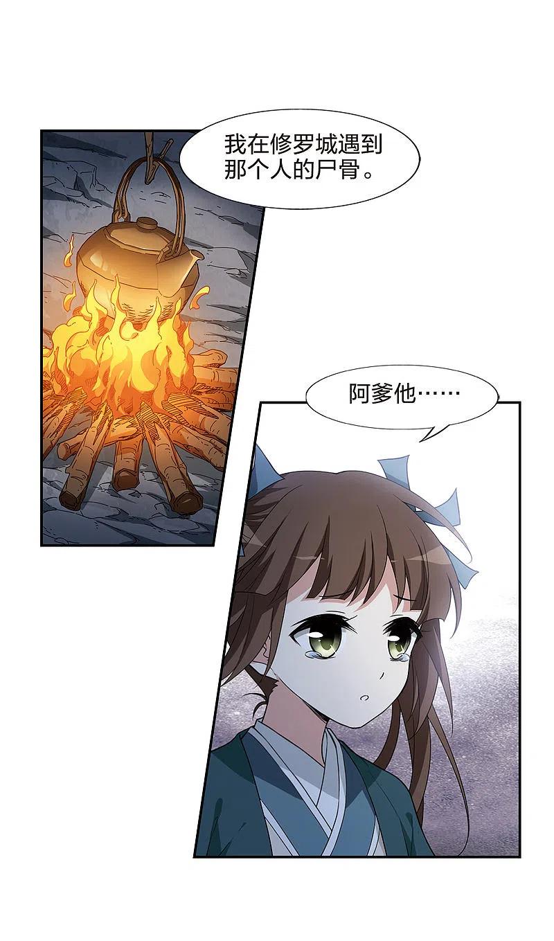 凤逆天下449话 别月山庄21