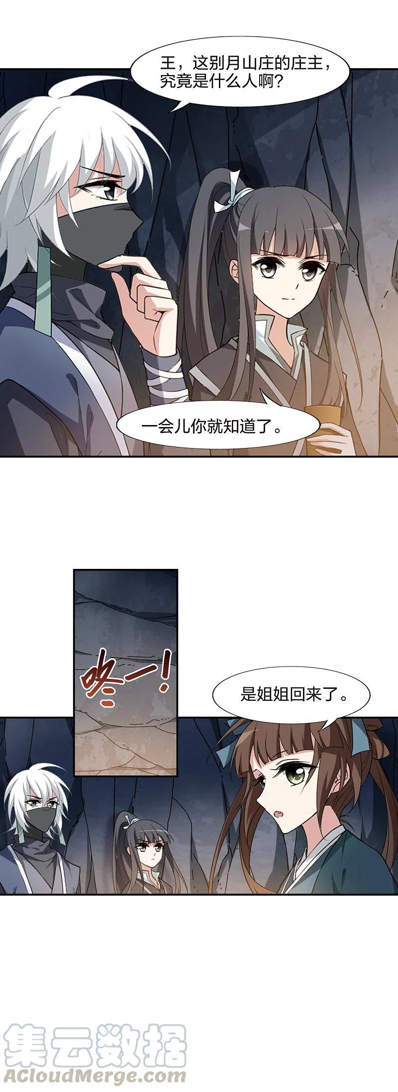 凤逆天下449话 别月山庄21