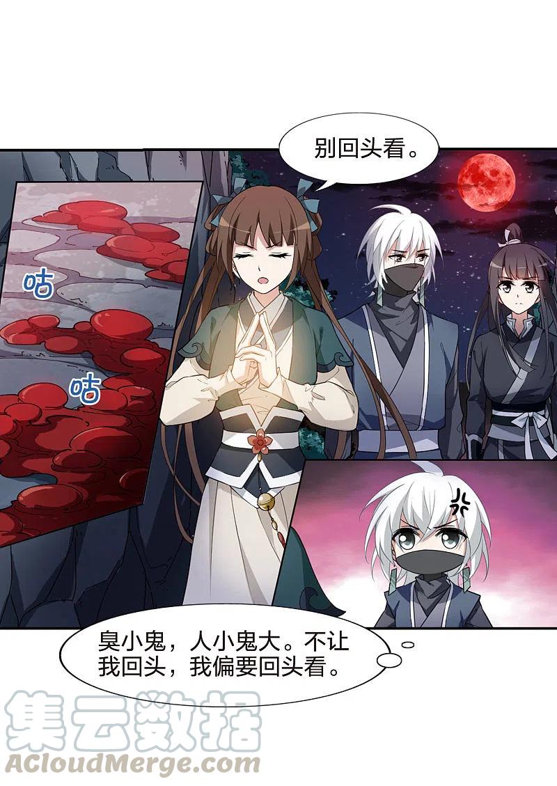 凤逆天下449话 别月山庄21