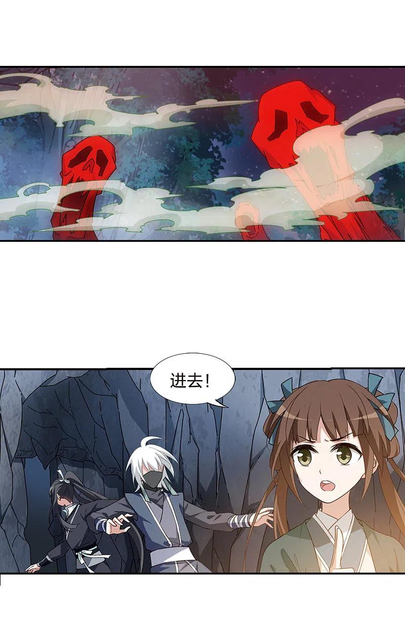 凤逆天下449话 别月山庄21