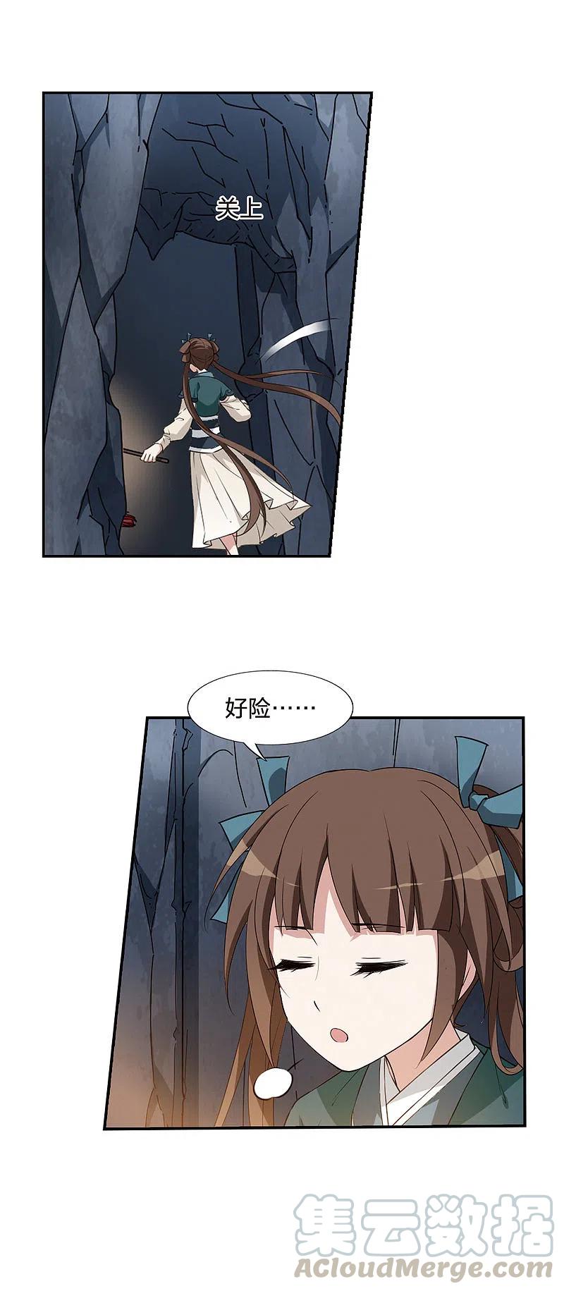 凤逆天下449话 别月山庄21