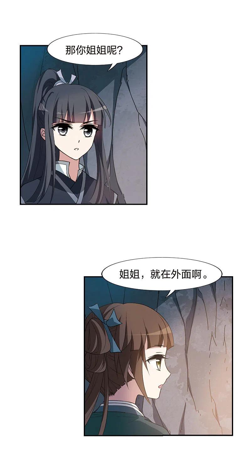 凤逆天下449话 别月山庄21