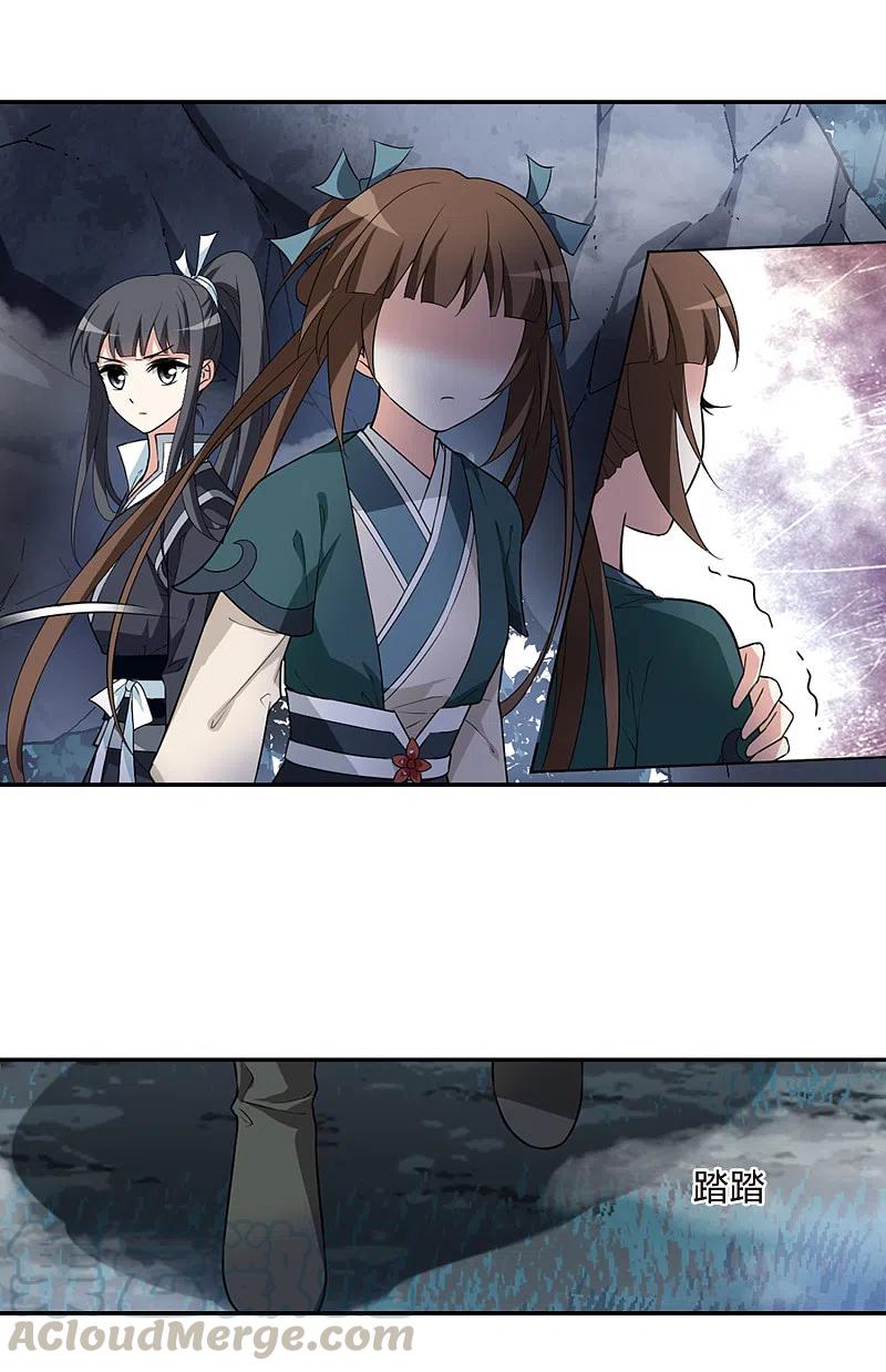 凤逆天下451话 别月山庄23