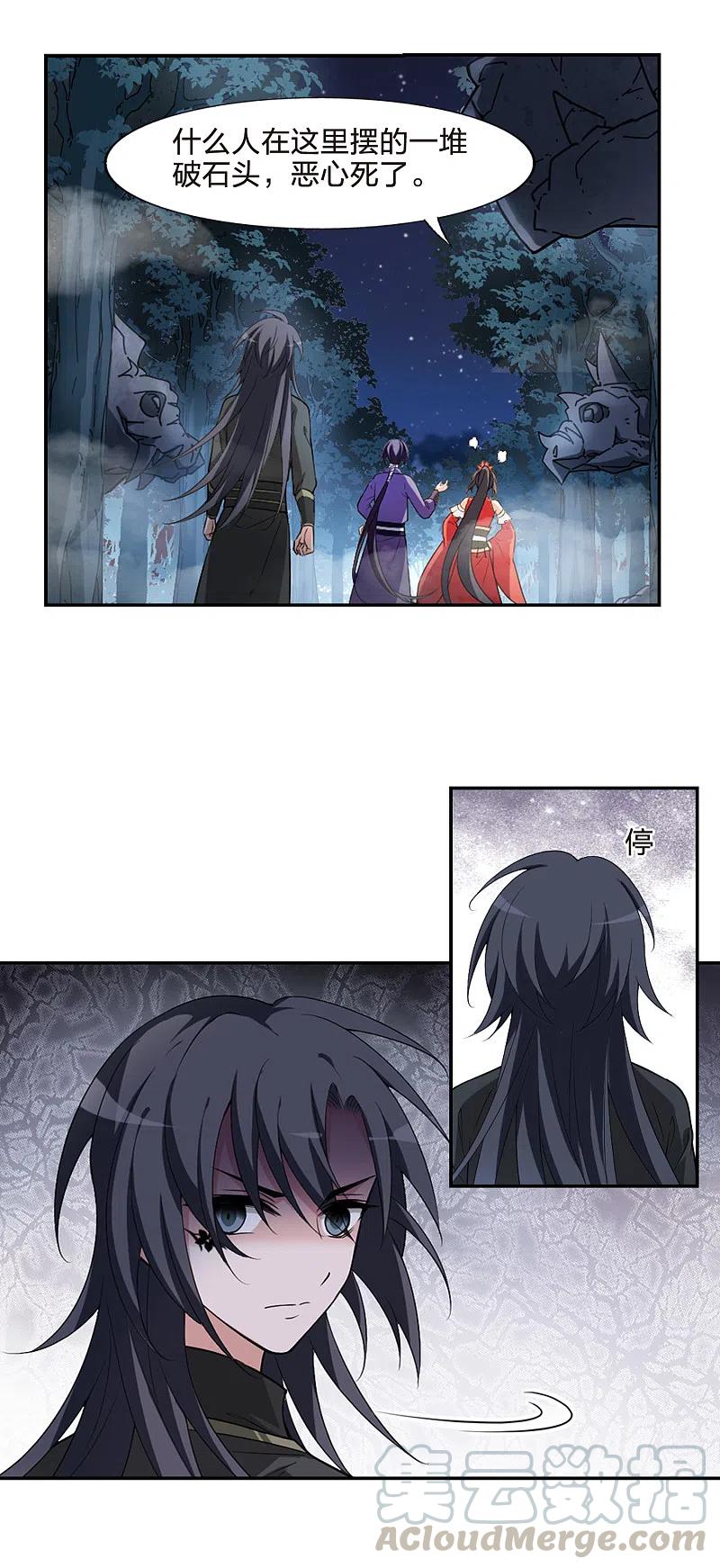 凤逆天下451话 别月山庄23