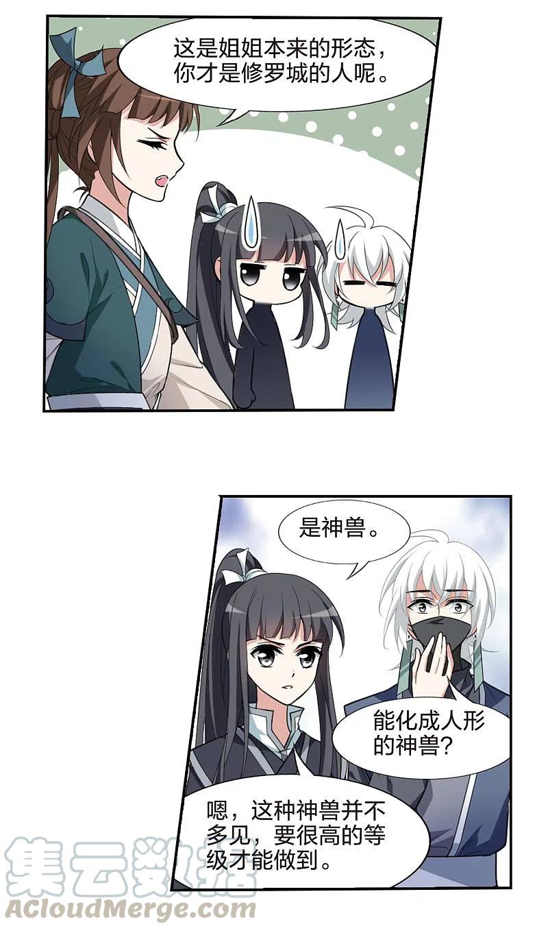 凤逆天下452话 心外化魂11