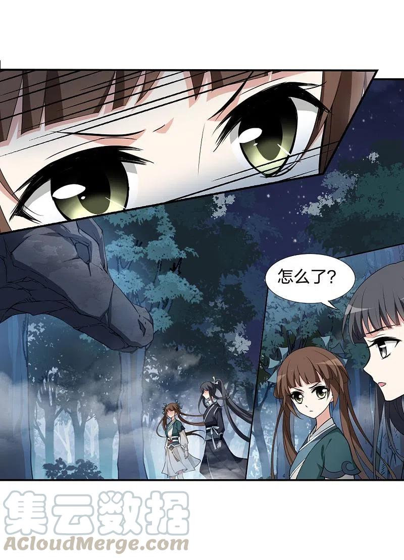 凤逆天下452话 心外化魂11