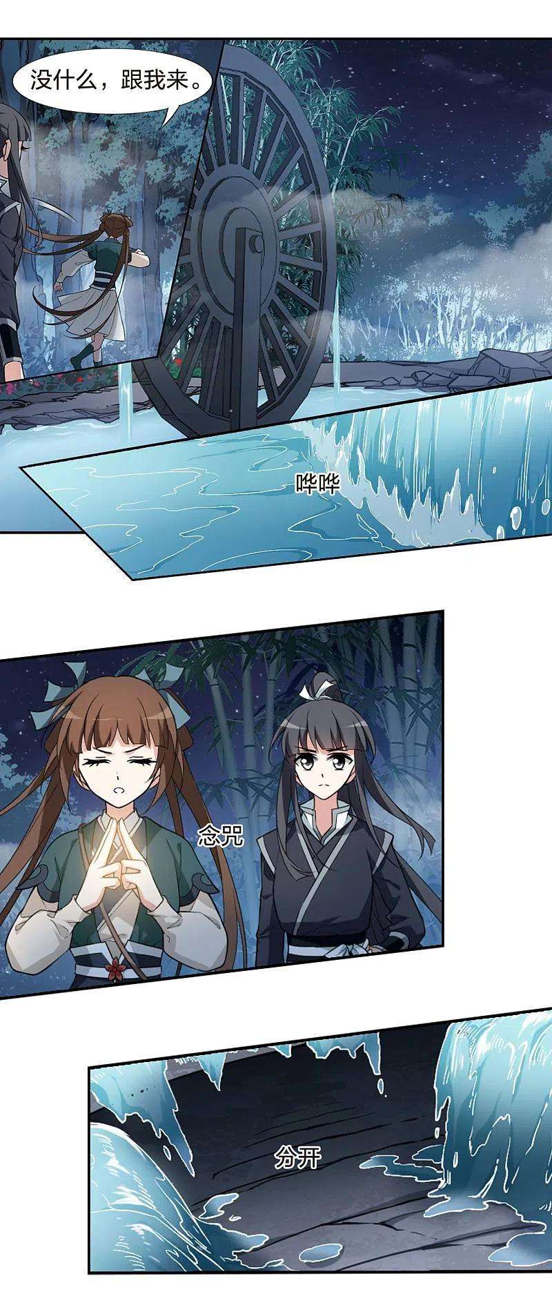 凤逆天下452话 心外化魂11