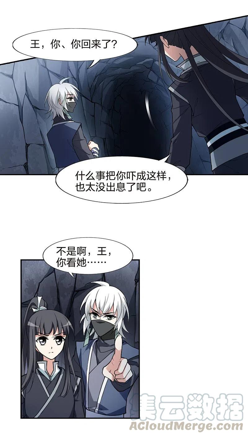 凤逆天下452话 心外化魂11