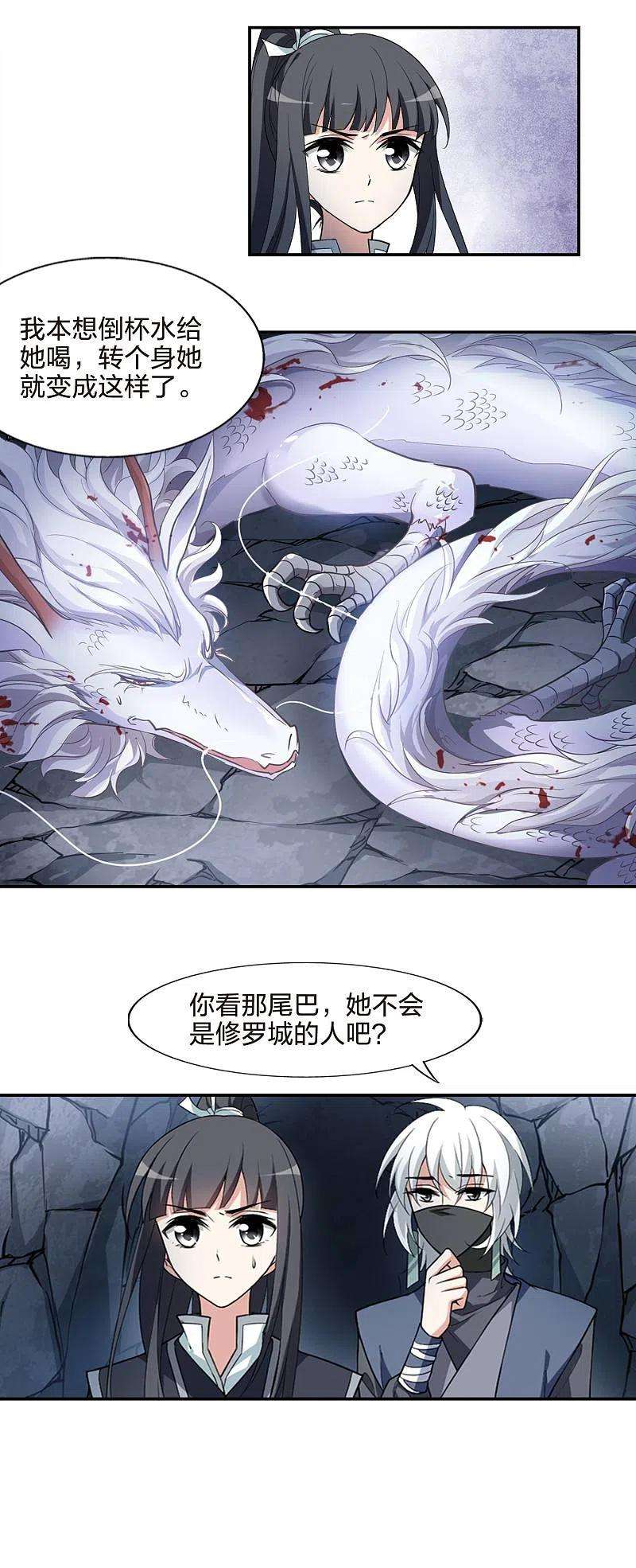 凤逆天下452话 心外化魂11