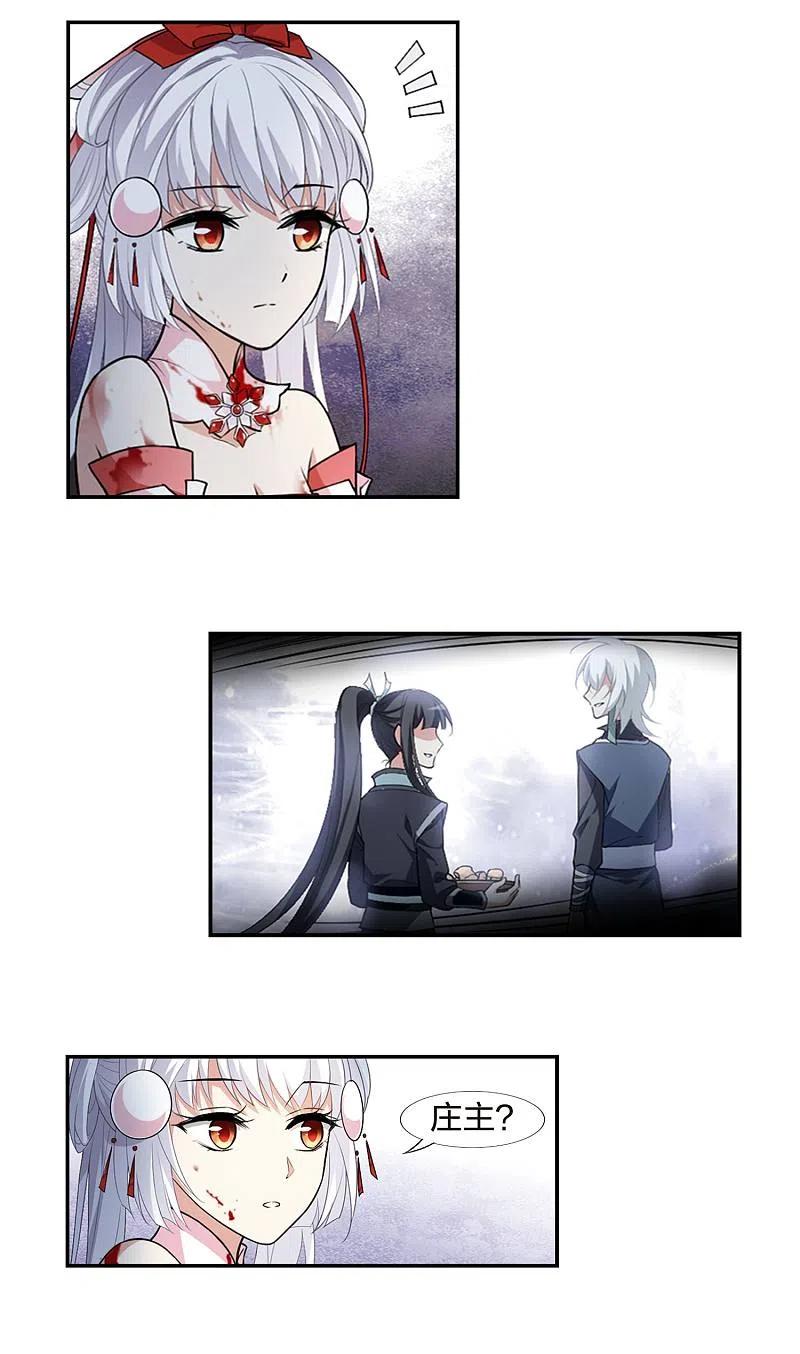 凤逆天下453话 心外化魂12