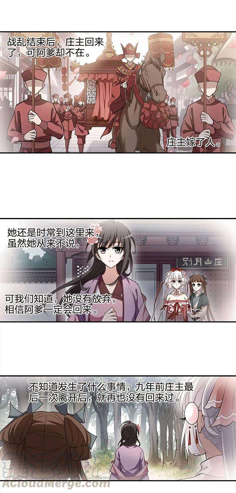 凤逆天下453话 心外化魂12