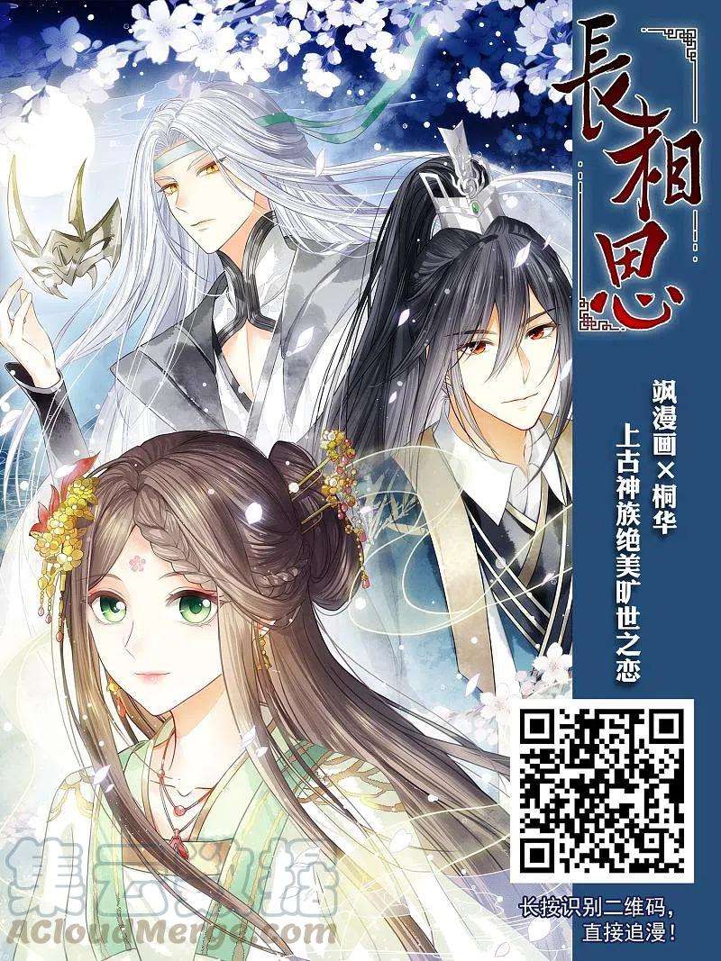 凤逆天下453话 心外化魂12