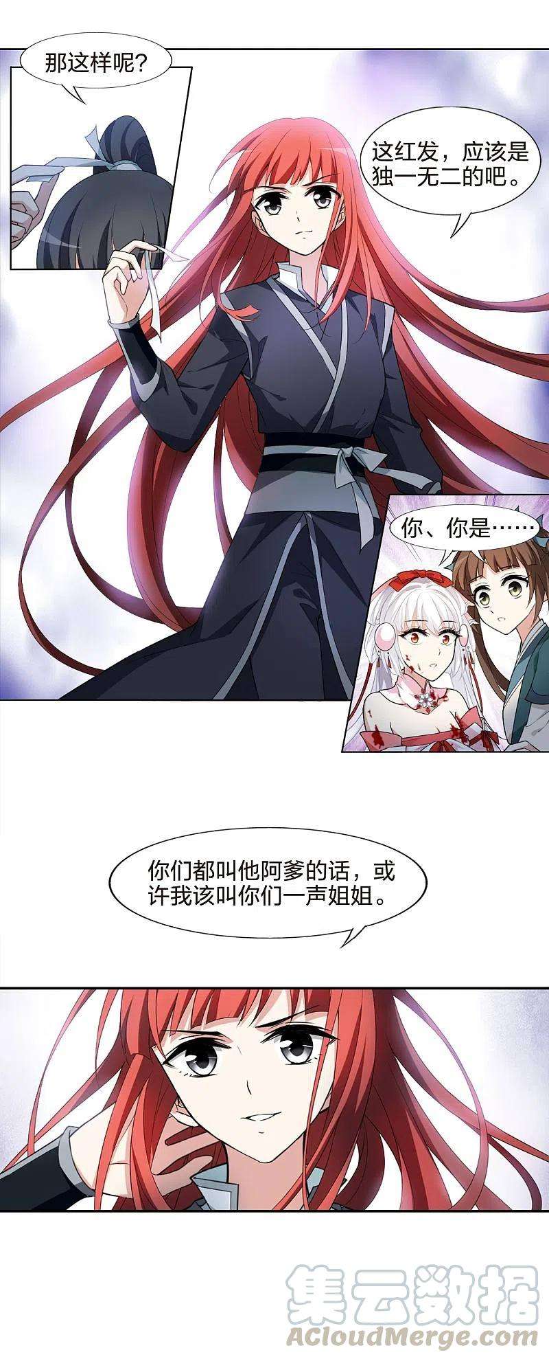 凤逆天下453话 心外化魂12