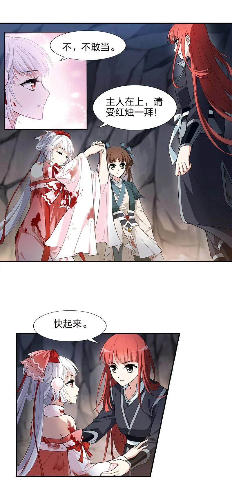 凤逆天下453话 心外化魂12