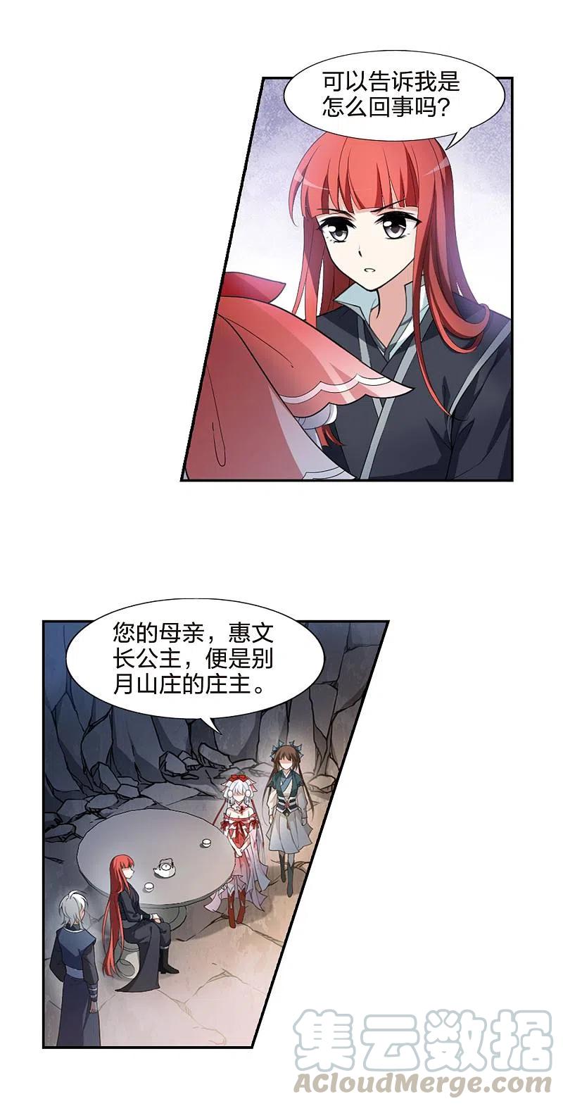 凤逆天下453话 心外化魂12