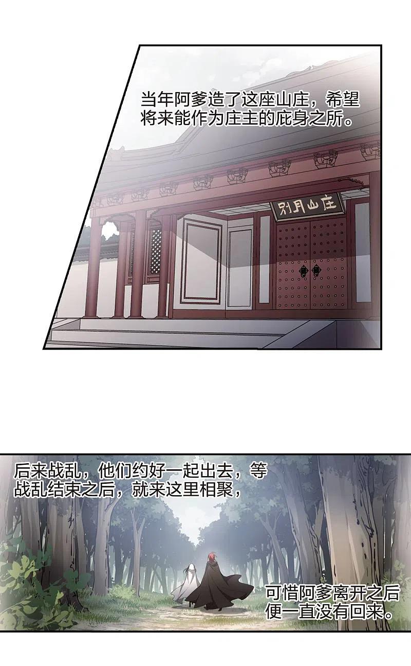 凤逆天下453话 心外化魂12