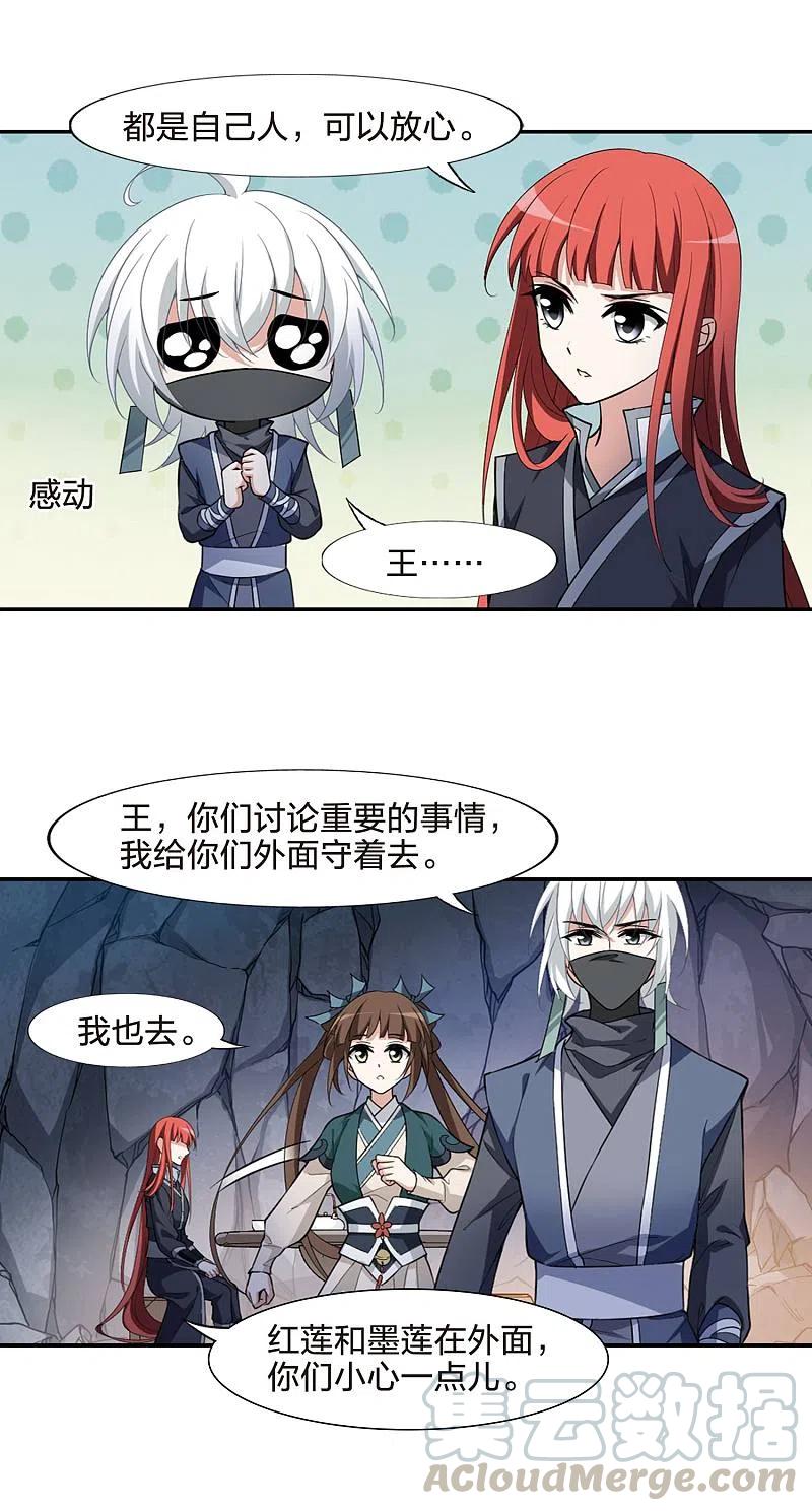 凤逆天下454话 心外化魂13