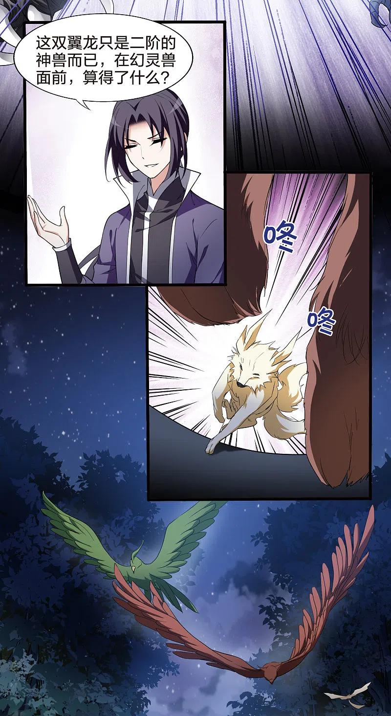 凤逆天下456话 心外化魂22